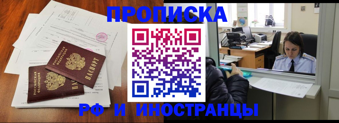 временная регистрация в квартире в Куровском